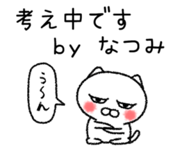 Natsumichan neko sticker sticker #15127655