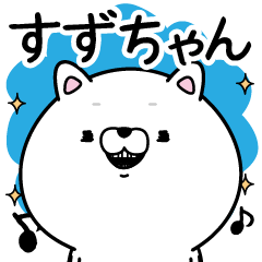 Name used for Suzuchan Nickname