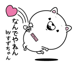 Name used for Suzuchan Nickname sticker #15127700