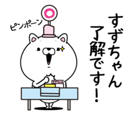 Name used for Suzuchan Nickname sticker #15127701