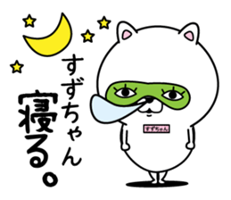 Name used for Suzuchan Nickname sticker #15127702