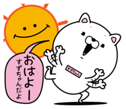 Name used for Suzuchan Nickname sticker #15127703