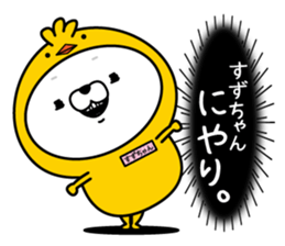 Name used for Suzuchan Nickname sticker #15127704