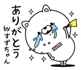 Name used for Suzuchan Nickname sticker #15127705