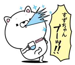 Name used for Suzuchan Nickname sticker #15127706