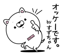 Name used for Suzuchan Nickname sticker #15127708