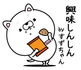 Name used for Suzuchan Nickname sticker #15127710