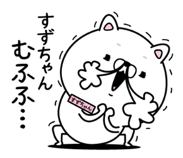 Name used for Suzuchan Nickname sticker #15127711