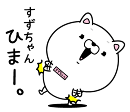 Name used for Suzuchan Nickname sticker #15127713