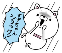 Name used for Suzuchan Nickname sticker #15127714