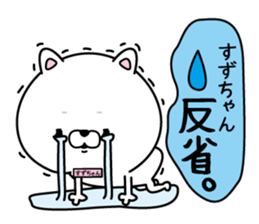 Name used for Suzuchan Nickname sticker #15127716