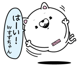 Name used for Suzuchan Nickname sticker #15127718