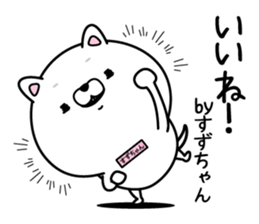 Name used for Suzuchan Nickname sticker #15127721