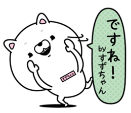 Name used for Suzuchan Nickname sticker #15127723
