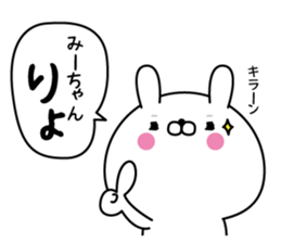 Mi-chan super onlyName sticker sticker #15128045