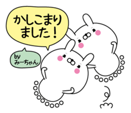 Mi-chan super onlyName sticker sticker #15128046