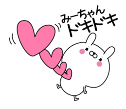 Mi-chan super onlyName sticker sticker #15128049