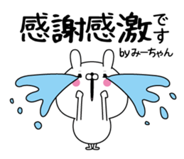 Mi-chan super onlyName sticker sticker #15128050