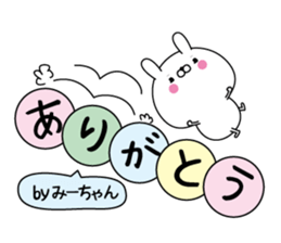 Mi-chan super onlyName sticker sticker #15128051