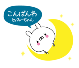 Mi-chan super onlyName sticker sticker #15128054