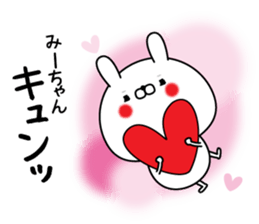 Mi-chan super onlyName sticker sticker #15128056