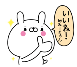 Mi-chan super onlyName sticker sticker #15128057