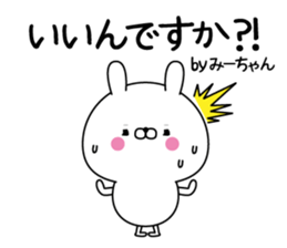 Mi-chan super onlyName sticker sticker #15128058