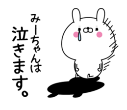 Mi-chan super onlyName sticker sticker #15128059
