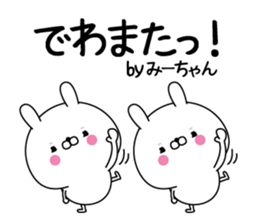 Mi-chan super onlyName sticker sticker #15128060