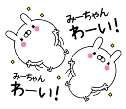 Mi-chan super onlyName sticker sticker #15128061