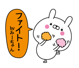 Mi-chan super onlyName sticker sticker #15128062