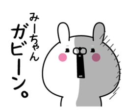Mi-chan super onlyName sticker sticker #15128063
