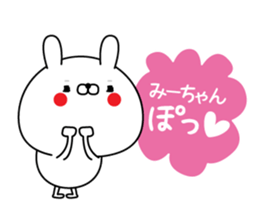 Mi-chan super onlyName sticker sticker #15128065