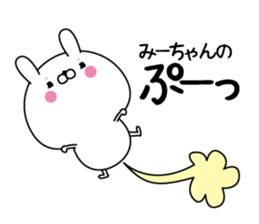 Mi-chan super onlyName sticker sticker #15128066