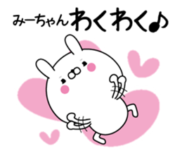 Mi-chan super onlyName sticker sticker #15128067