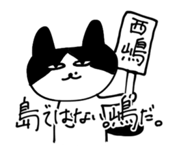 nishijima Sticker sticker #15128684