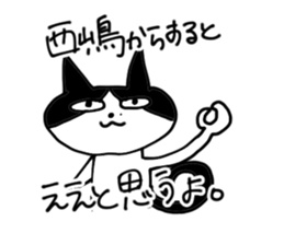 nishijima Sticker sticker #15128685