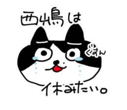 nishijima Sticker sticker #15128689