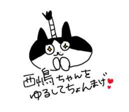 nishijima Sticker sticker #15128690