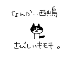 nishijima Sticker sticker #15128691