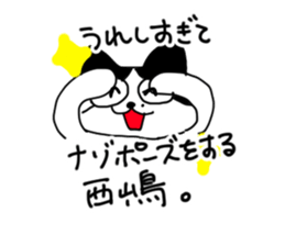 nishijima Sticker sticker #15128692