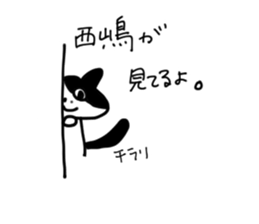 nishijima Sticker sticker #15128693
