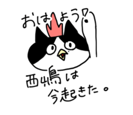 nishijima Sticker sticker #15128696