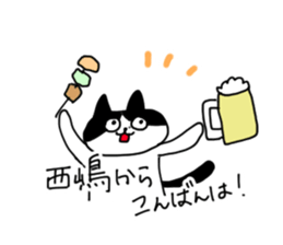 nishijima Sticker sticker #15128698