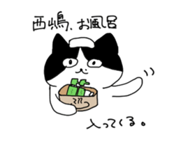 nishijima Sticker sticker #15128700