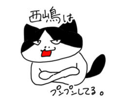 nishijima Sticker sticker #15128704