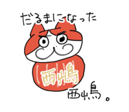 nishijima Sticker sticker #15128706