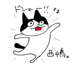 nishijima Sticker sticker #15128707