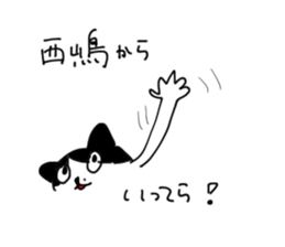 nishijima Sticker sticker #15128709