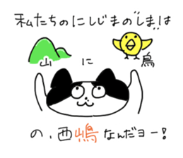 nishijima Sticker sticker #15128714